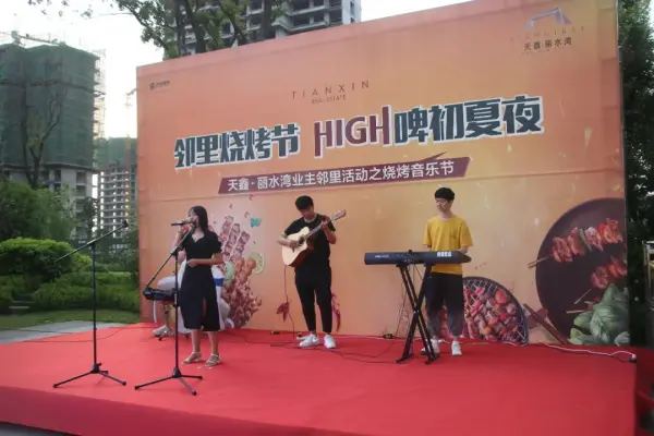 天鑫·丽水湾邻里烧烤音乐节圆满落幕！