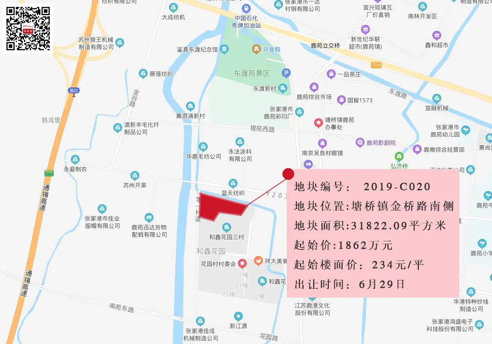 塘桥镇鹿苑挂牌一宗住宅地块6月29日出让