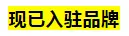 遵义古城｜6000㎡合力超市进场装修启动，10.1隆重开业