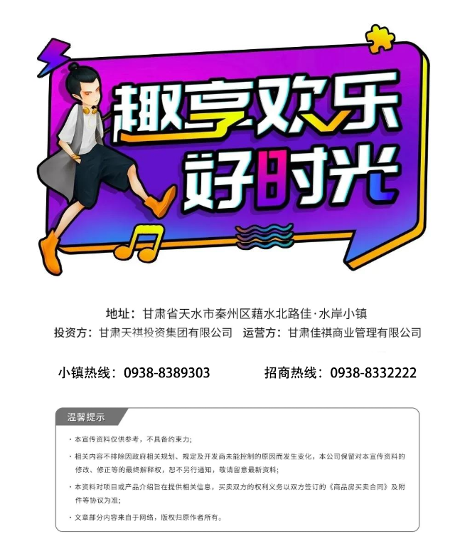 小镇童趣汇报 | 快乐不分时间，小镇与你童乐