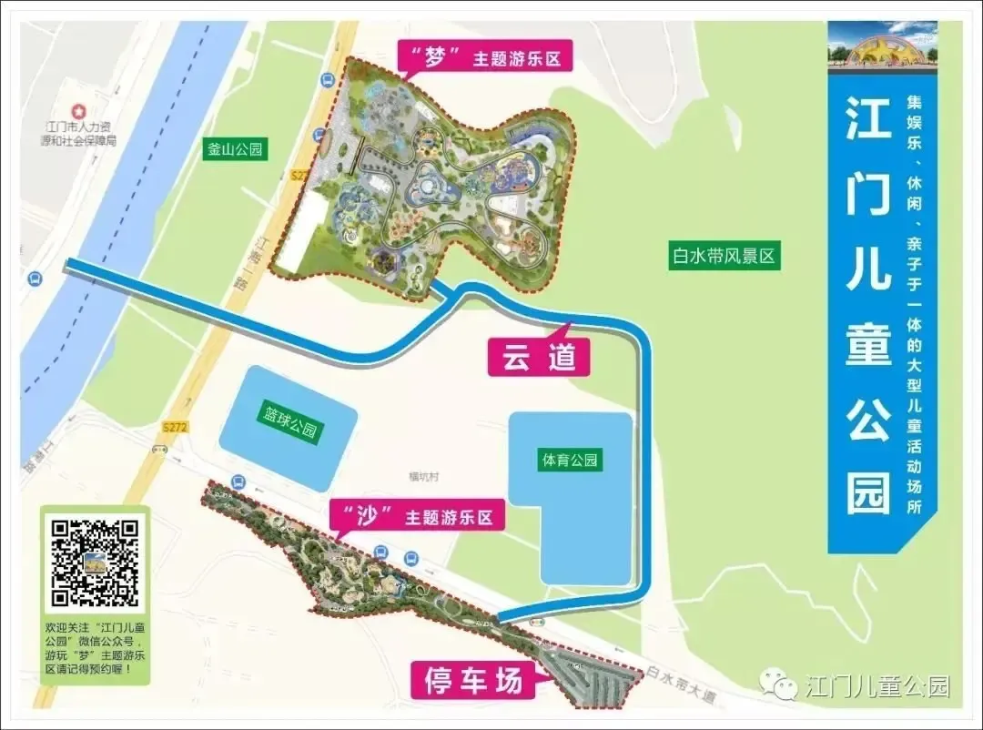 儿童公园停车场位于白水带大道,自驾车前往的游客也可根据白水带区域