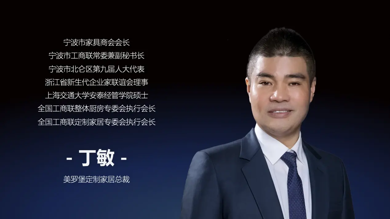 美罗堡总裁丁敏直播带货,成高定行业网红一哥遭曝光_房产资讯_房天下