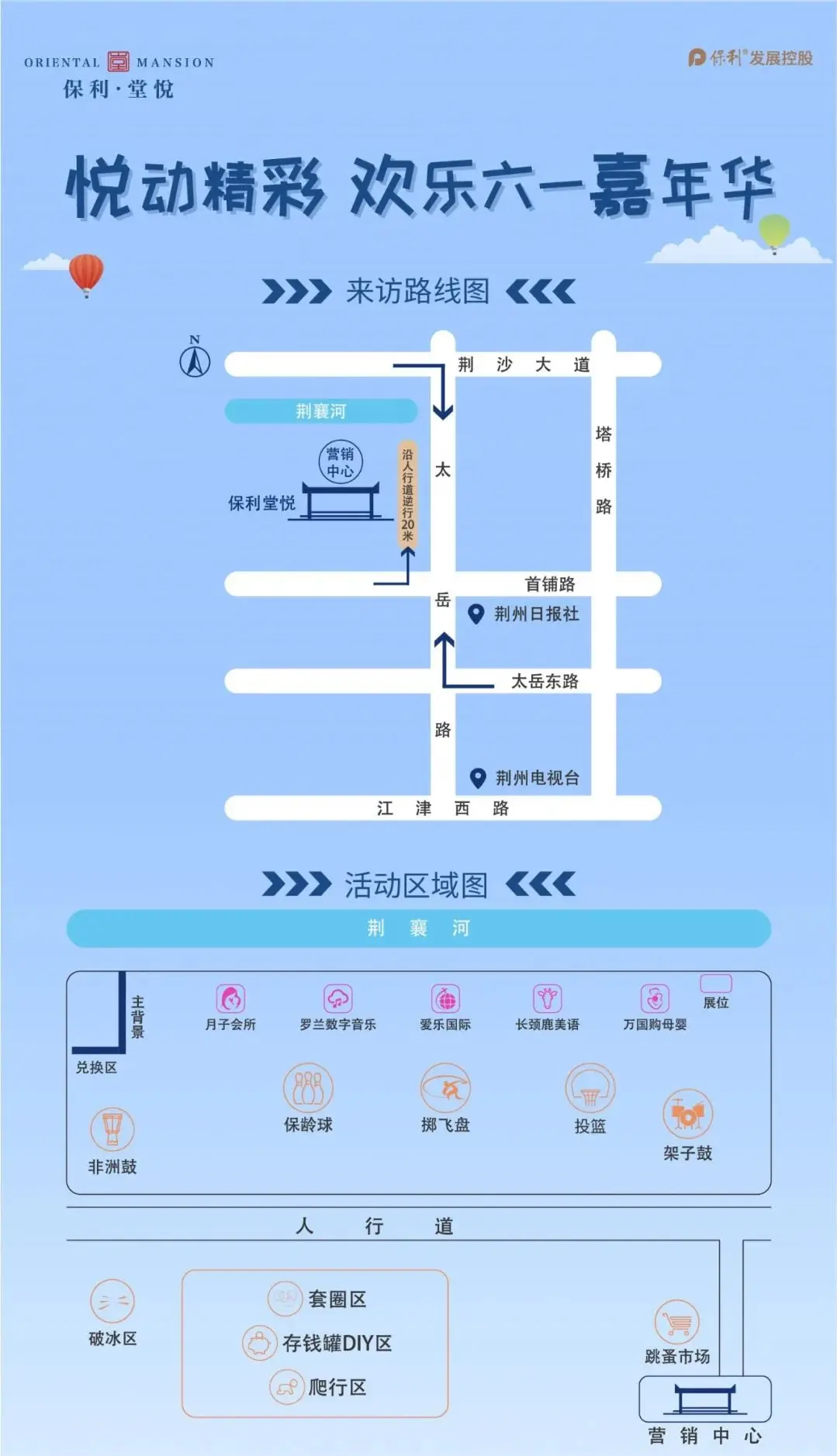 保利堂悦效果图