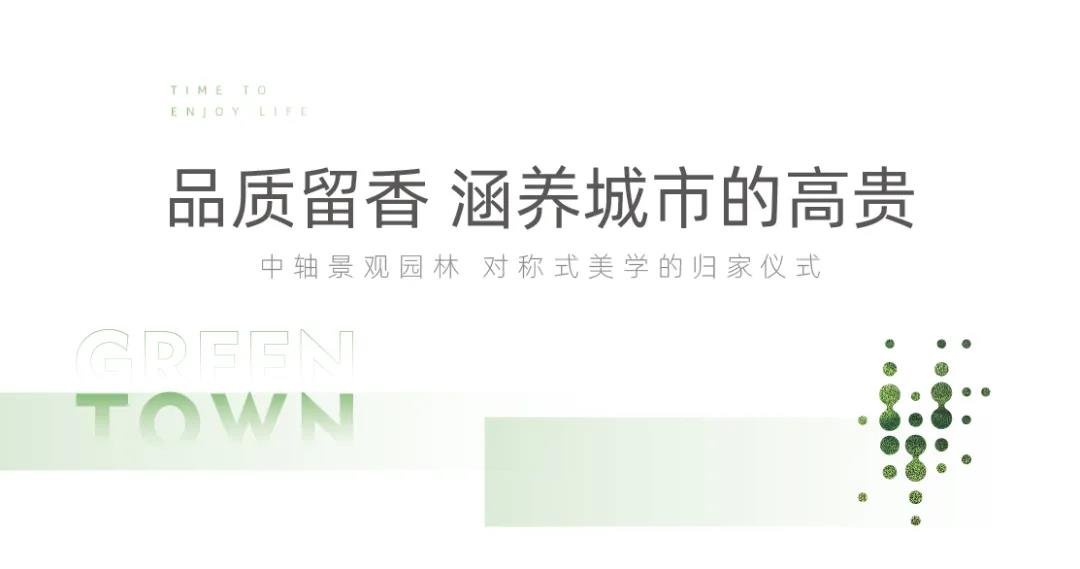 亲鉴美好 | 温州绿城&温州媒体杭州项目品鉴之旅 圆满落幕
