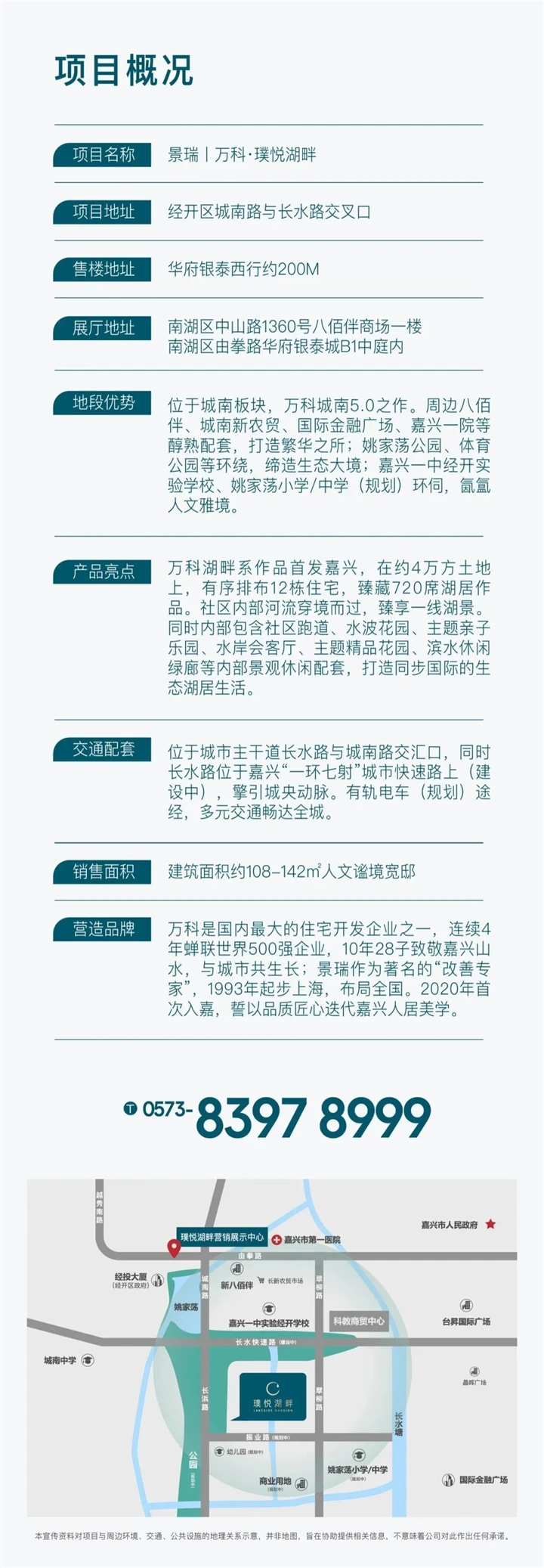 惊艳全城 | 璞悦湖畔即将风华首现 宴飨城南豪礼相赠！