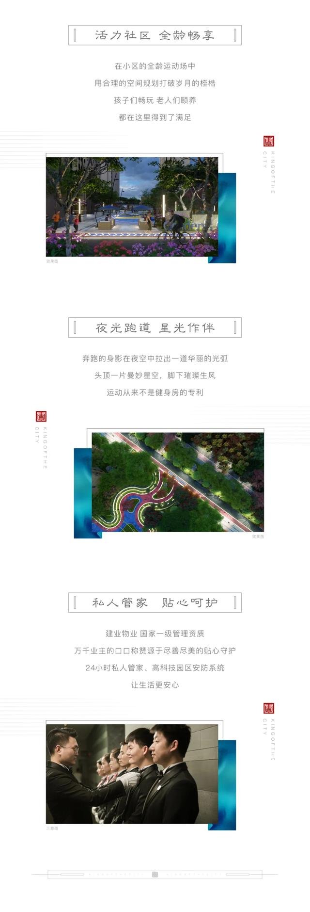 匠心筑家 美好伴夏来 建业壹号城邦5月家音播报