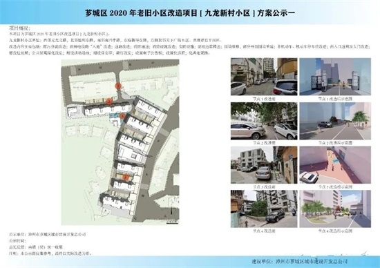 效果图出炉 | 漳州市区工人新村 东岳新村 金冠花园 九龙新村要大变身啦~