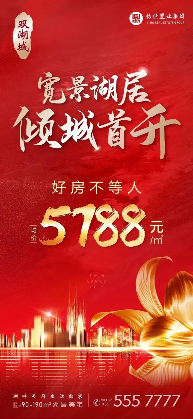 双湖城项目按国家绿色建筑一星标准设计,以"知识,品