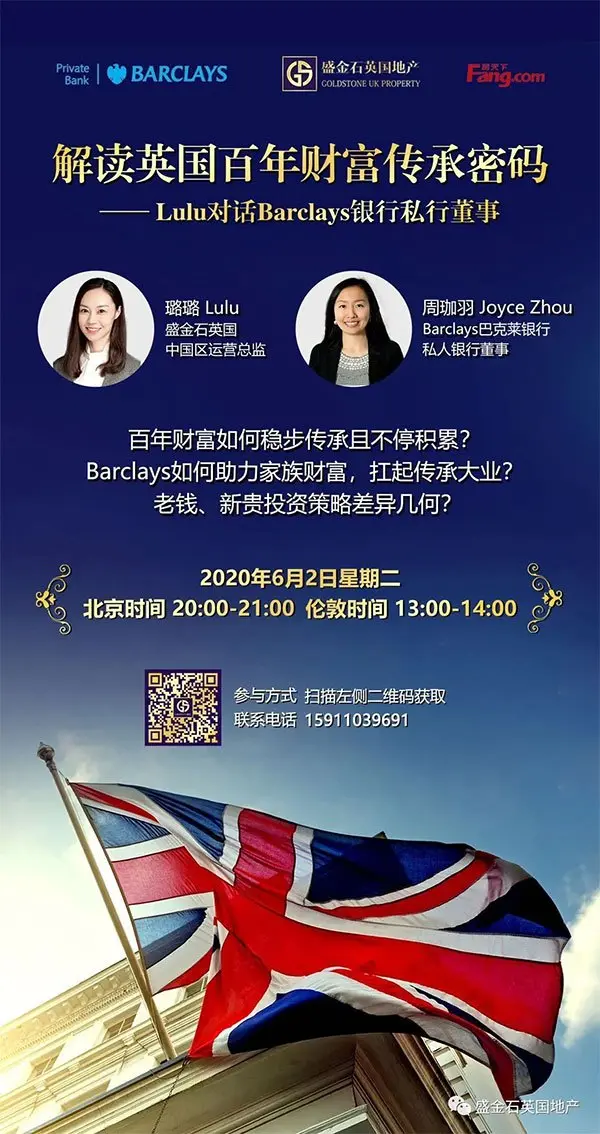伦敦市场重启后 各大房产公司最头疼的是？