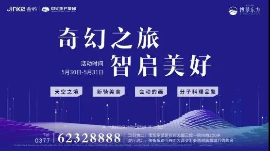 金科·博翠东方实力红盘，倾城绽放，二期新品即将载誉加推！