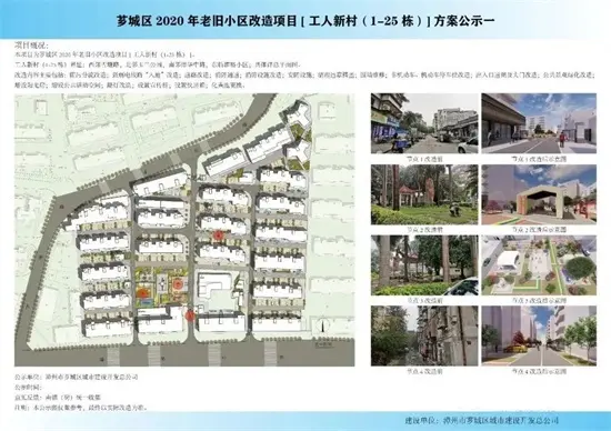 效果图出炉 | 漳州市区工人新村 东岳新村 金冠花园 九龙新村要大变身啦~