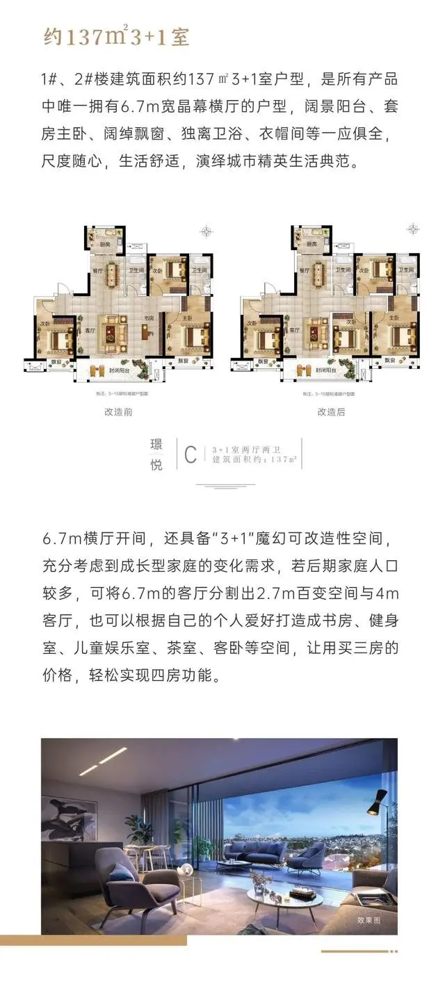 建业 通和府丨载一城目光所向 敬献品质新篇章