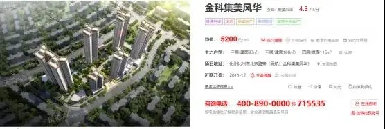 化州市区3宗地挂牌出让，总价3.6亿元