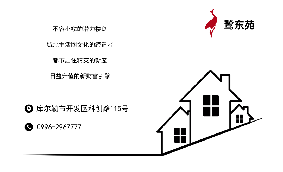 鹭东苑首付2.7 万丨开发区劲爆优惠盘 机会只有一次