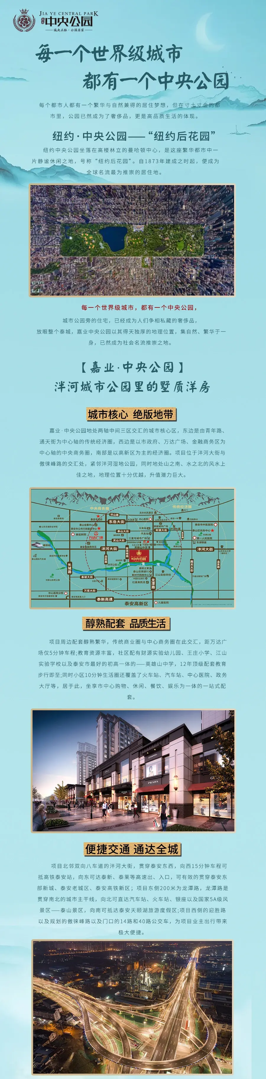 每一个城市 都有一个中央公园