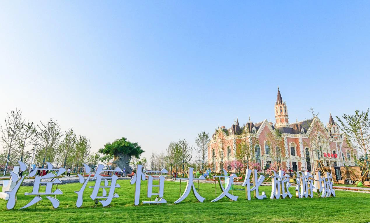 直升机看房首现沧州，滨海恒大文化旅游城全力助推渤海新区崛