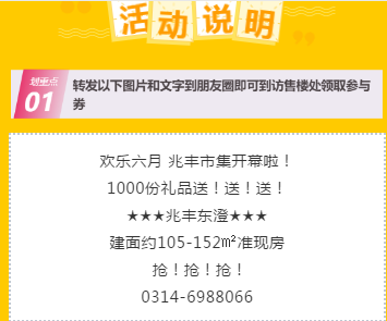 兆丰市集启幕，1000份礼品免费送！送！送！