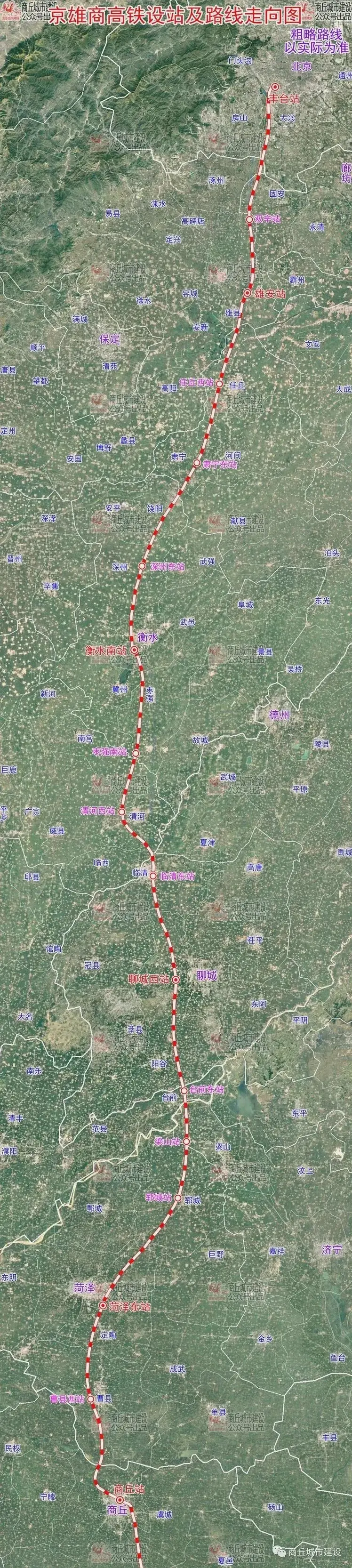 京雄商高铁次环评公示！全线设17个车站聊城有这2个