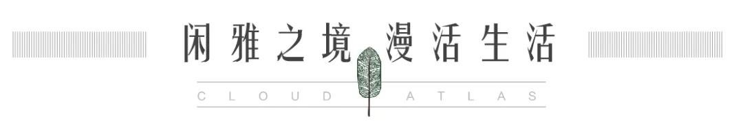 世茂云图| 看世茂精工园林系统，如何颠覆壶镇想象