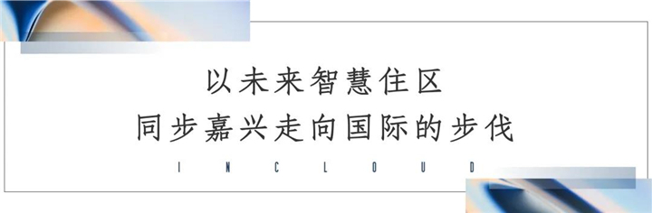 越秀交投·云悦里丨时代之上 悦见镜像：越秀交投·云悦里示范区盛大开放！