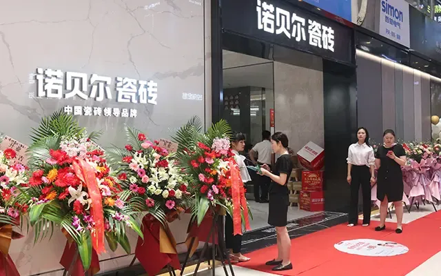 诺贝尔瓷砖华东装饰城店全新升级盛大开业 钜惠豪礼进行中