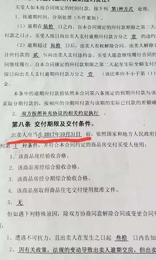 500名业主无家可归，港汇广场再遭维权！拉横幅痛斥交房！