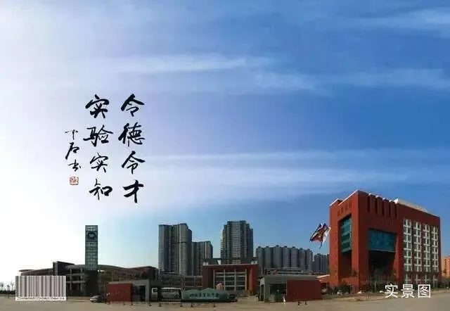 此后几经更名,从1958年的"山西省太原第十中学校",到1986年正式更名为