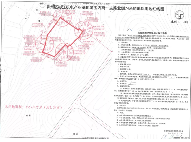 土拍预告| 起拍楼面价1408元/㎡，老城区再出商住用地！