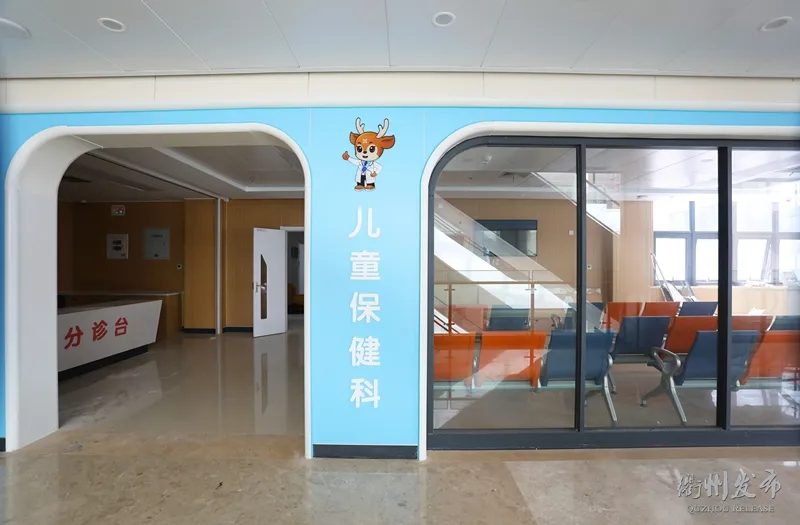 你好，衢州市妇幼保健院新院区！搬迁在即……