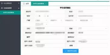 来了！15日漳州公民办中小学招生，部门公布网络报名操作指南