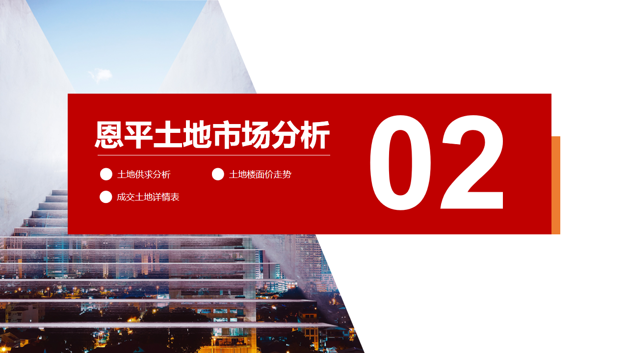 2020年5月恩平市房地产市场报告.pdf