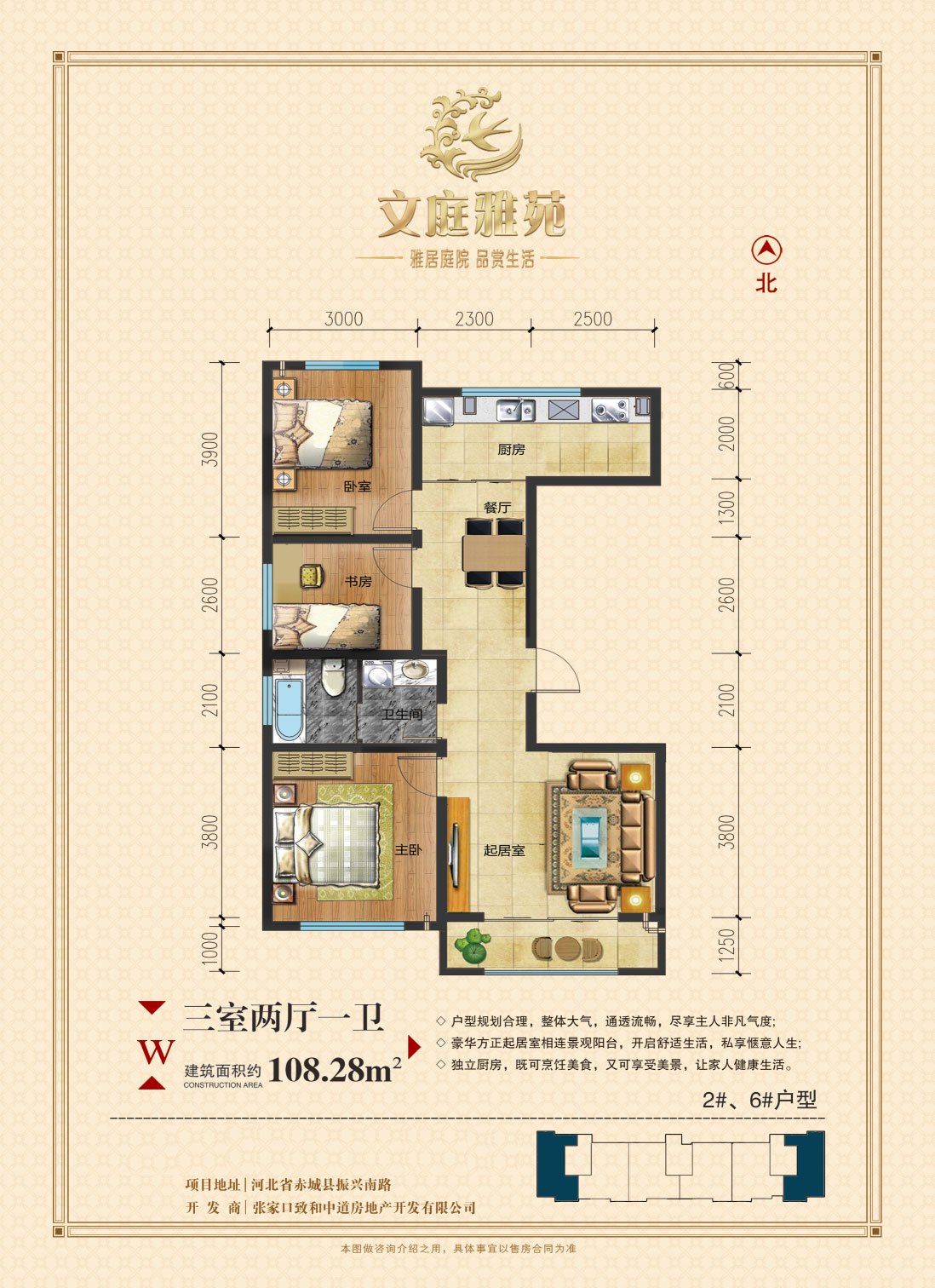 好消息!赤城五证齐全新项目致和·文庭雅苑上线啦