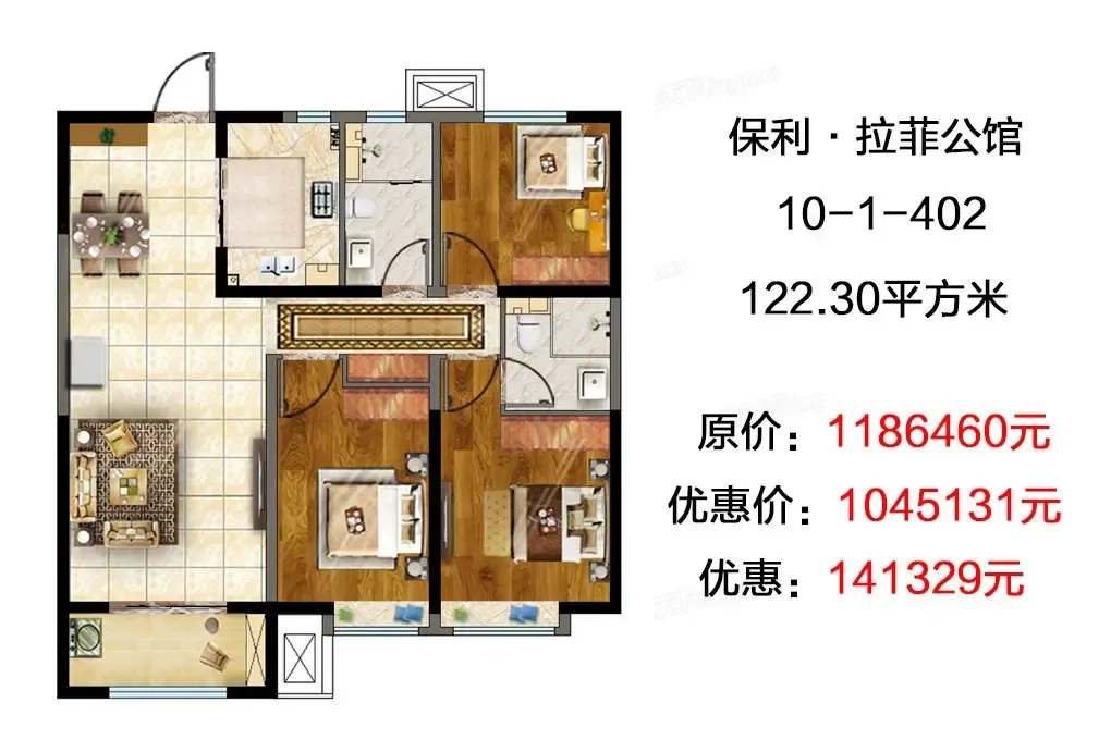 618年中大促!保利·拉菲公馆准点购来袭!购房让您省更多!