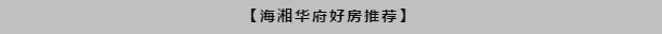 浓情端午，粽享优惠 | 海湘华府粽子DIY活动风暴来袭