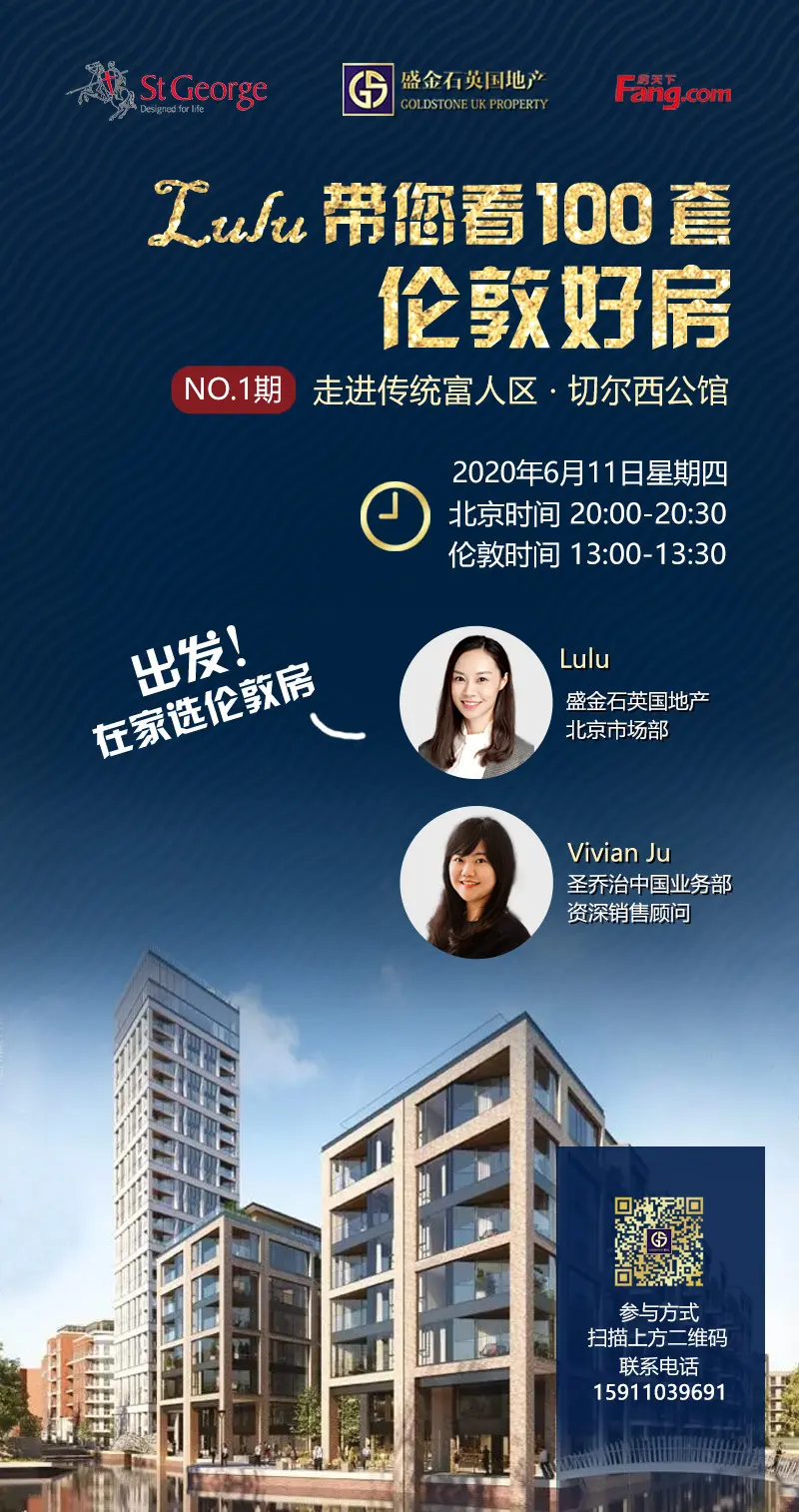 对话巴克莱私行董事 解读英国百年财富传承密码