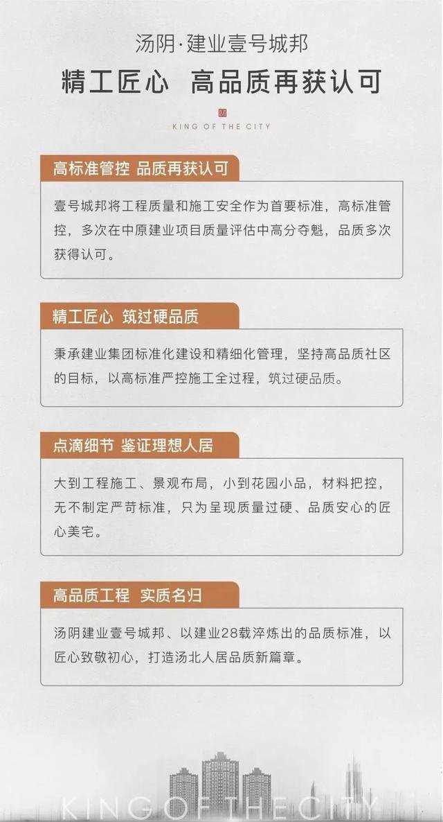 建业 壹号城邦 | 借景中原人文礼 都会雅韵入园来！