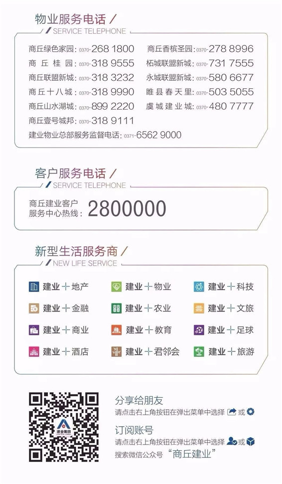 建业十八城6期丨端午粽香，建业情长，香粽礼盒送业主