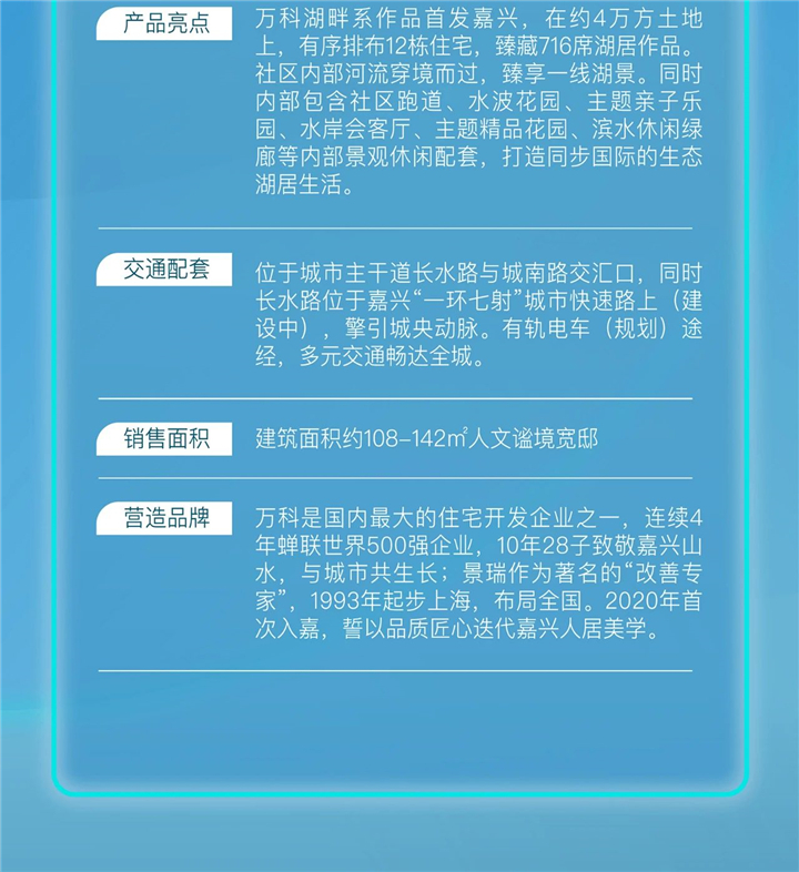 点亮城南 | 明夜！震撼无人机灯光秀闪耀湖畔 与你共同眺望最亮的星