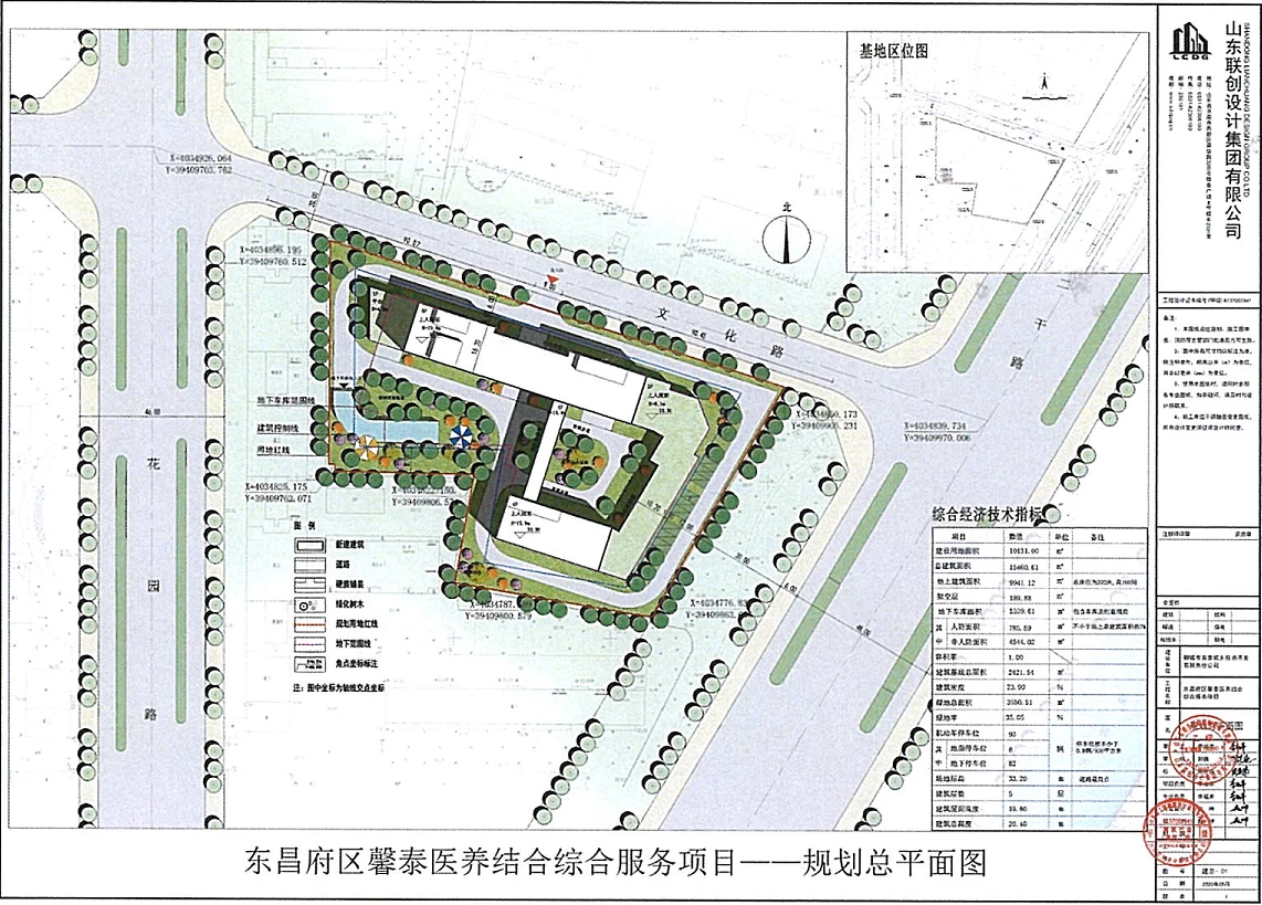 东昌府区馨泰医养结合综合服务项目建设工程规划许可证的许可前公告