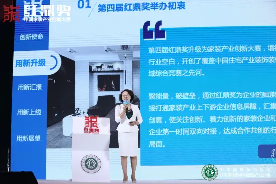 发现，寻找，重启，第四届红鼎奖颁奖盛典圆梦落幕