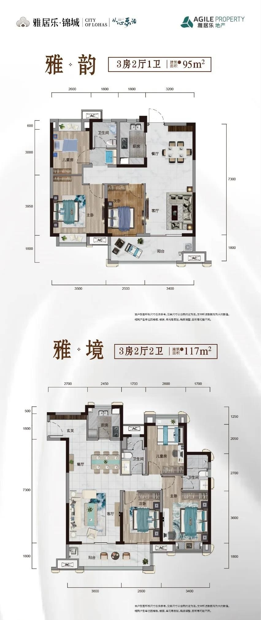 雅居乐锦城效果图