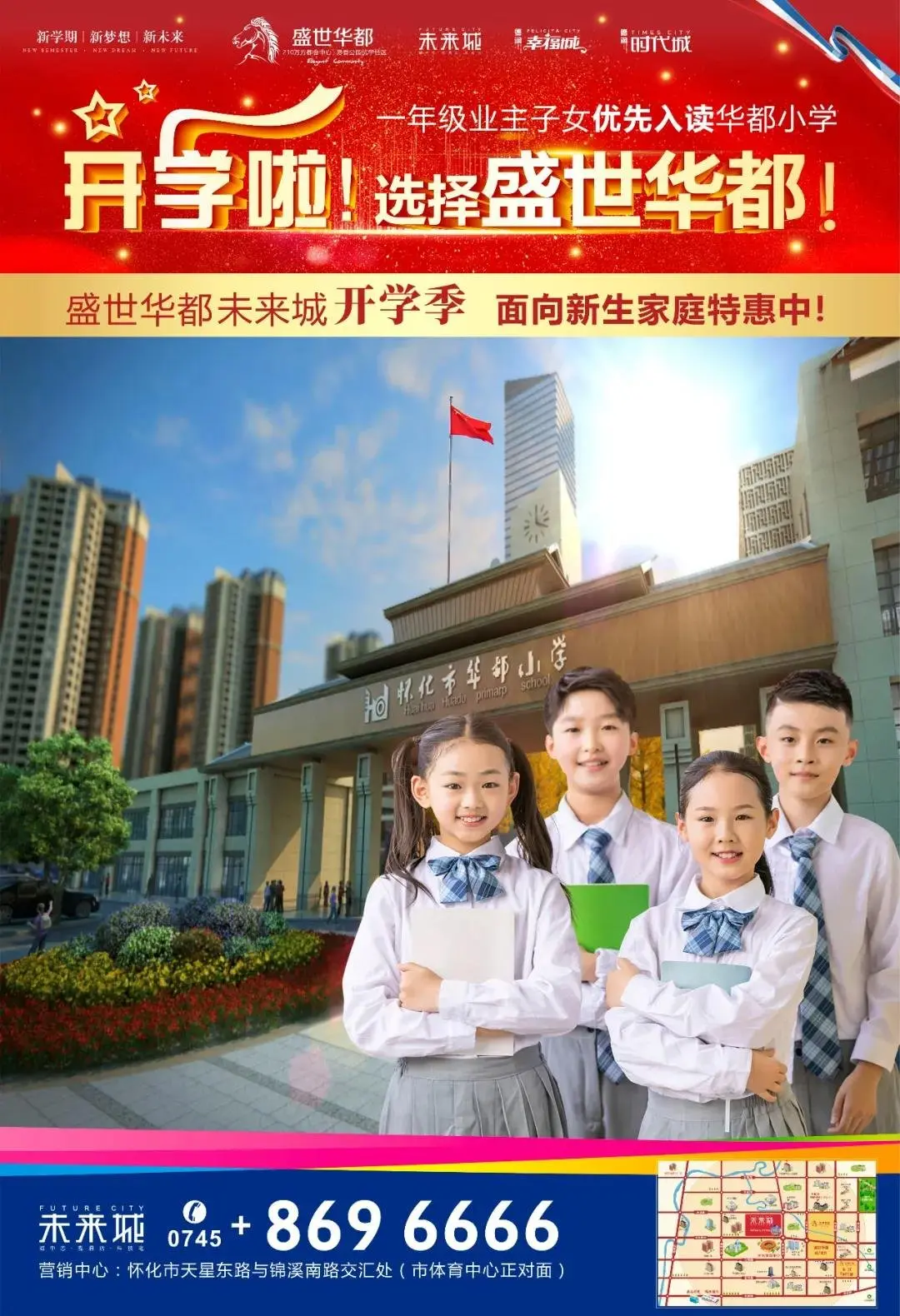 怀化盛世华都中学学位图片