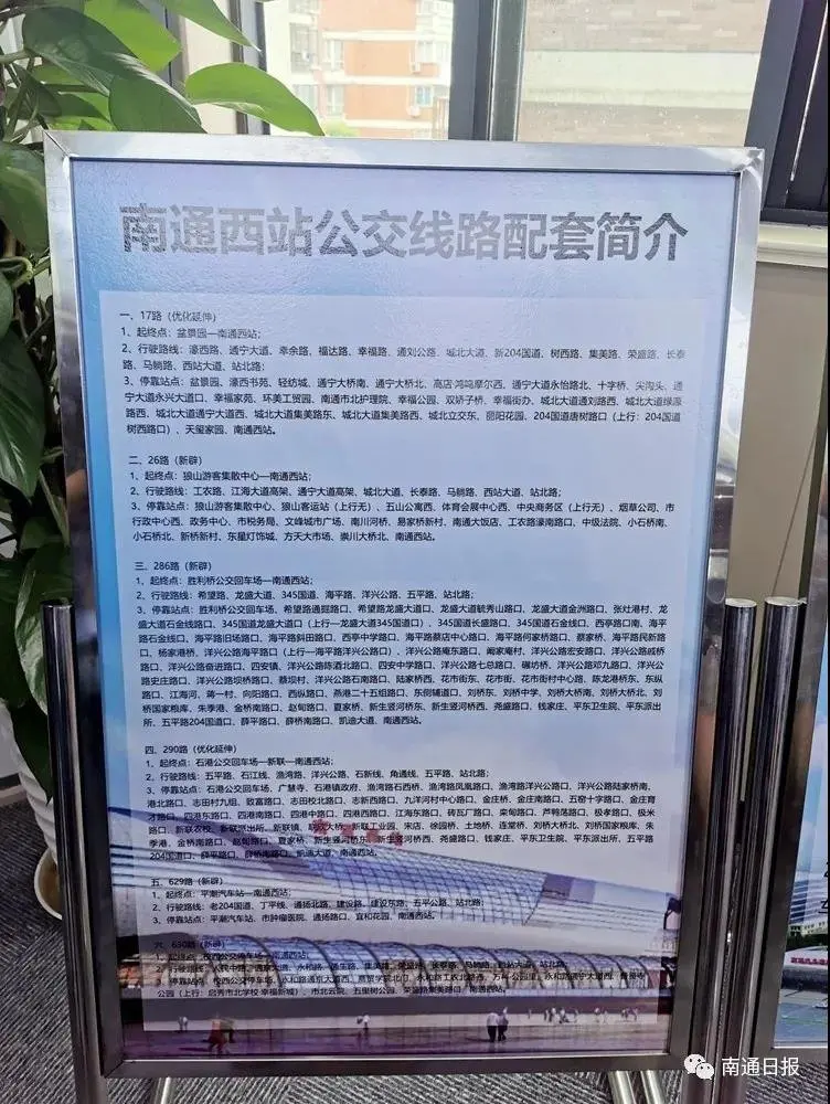 通沪铁路通车在即！南通可这些地方！南通西站公交路线也来啦……