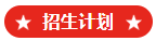 中考成绩7月10日公布！2020年衢州市区高中段学校招生工作的通知（附定向指标）