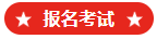 中考成绩7月10日公布！2020年衢州市区高中段学校招生工作的通知（附定向指标）