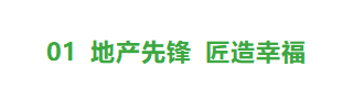 开发区只此一家￨有氧雾森系统楼盘，尊享“天然氧吧”