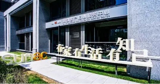 构建出区别于传统社区服务,融创独有的归心服务体系,包含"归心社区"和