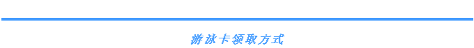 岳麓青城·万达广场丨一期东院户外阳光泳池，开始试营运啦！（文末有福利哦）