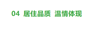 开发区只此一家￨有氧雾森系统楼盘，尊享“天然氧吧”