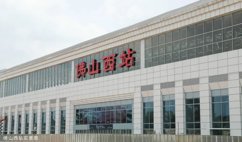 枢纽佛山西站仅6公里,距离广佛肇轻轨与广佛环线城轨狮山站仅800米